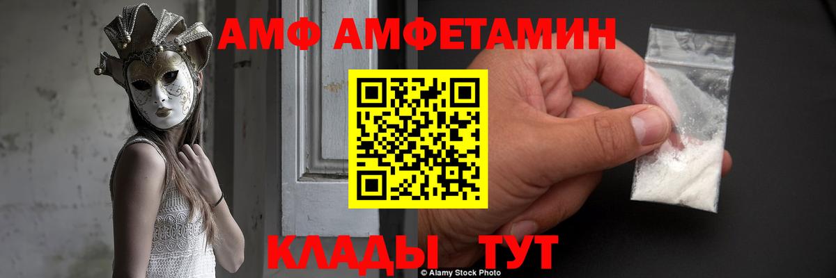 АМФЕТАМИН 97%  Вход с VPN  АМФ  Кинель 