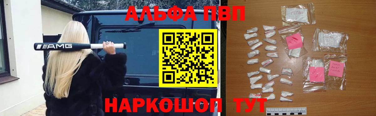 Alpha PVP Соль Кинель