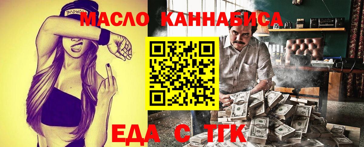 Кинель  Печенье с ТГК конопля  Вход с VPN 