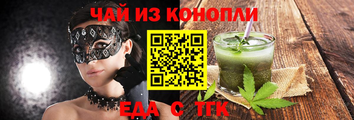 Печенье с ТГК марихуана Кинель