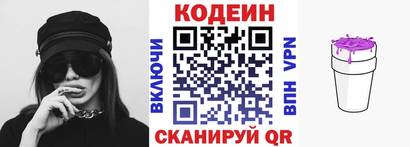 Кодеин напиток Lean (лин)  hydra рабочий сайт  Кинель  даркнет сайт 