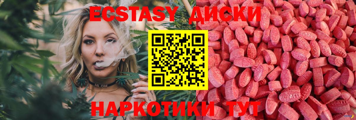 Ecstasy XTC  Ecstasy  Вход с VPN  Кинель  Ecstasy TESLA 