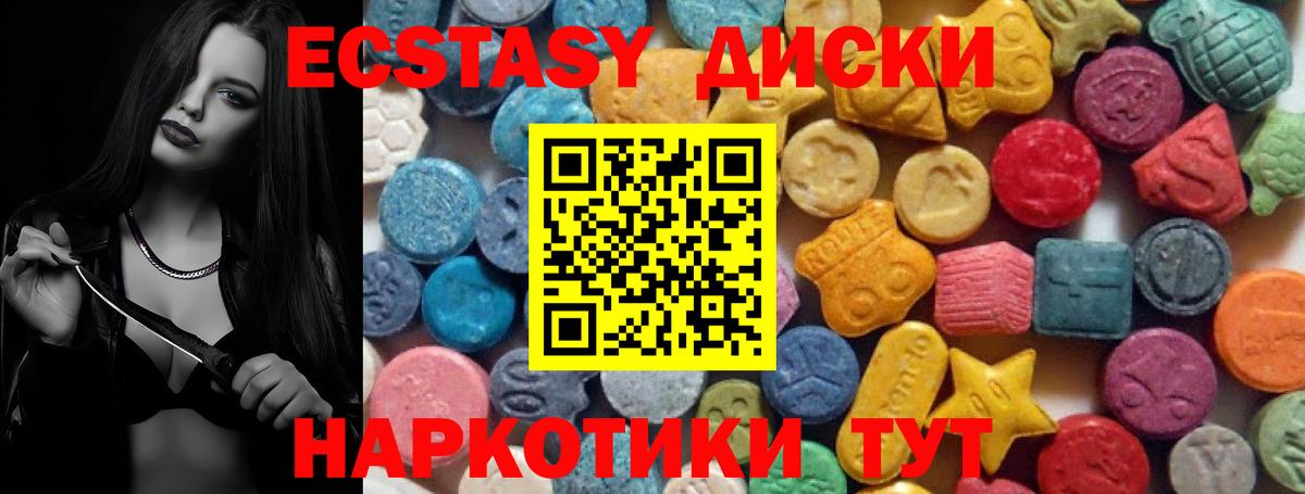 Ecstasy ешки Кинель