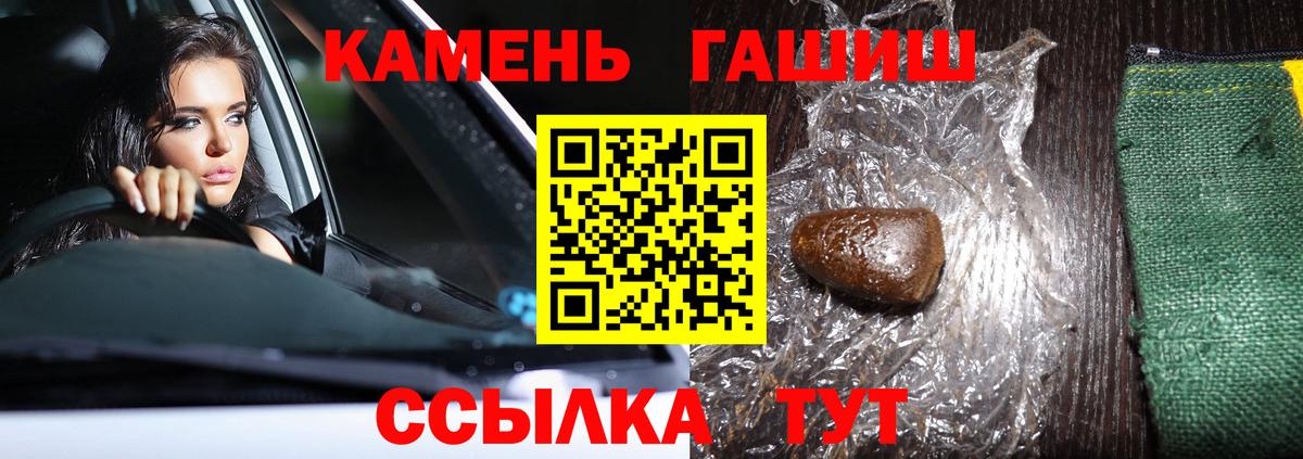 Гашиш Ice-O-Lator  Вход с VPN  ГАШ индика сатива  Кинель 