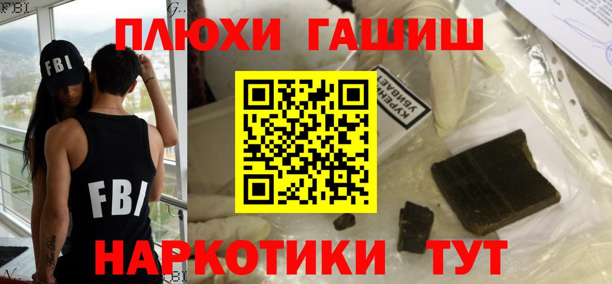 Гашиш VHQ Кинель