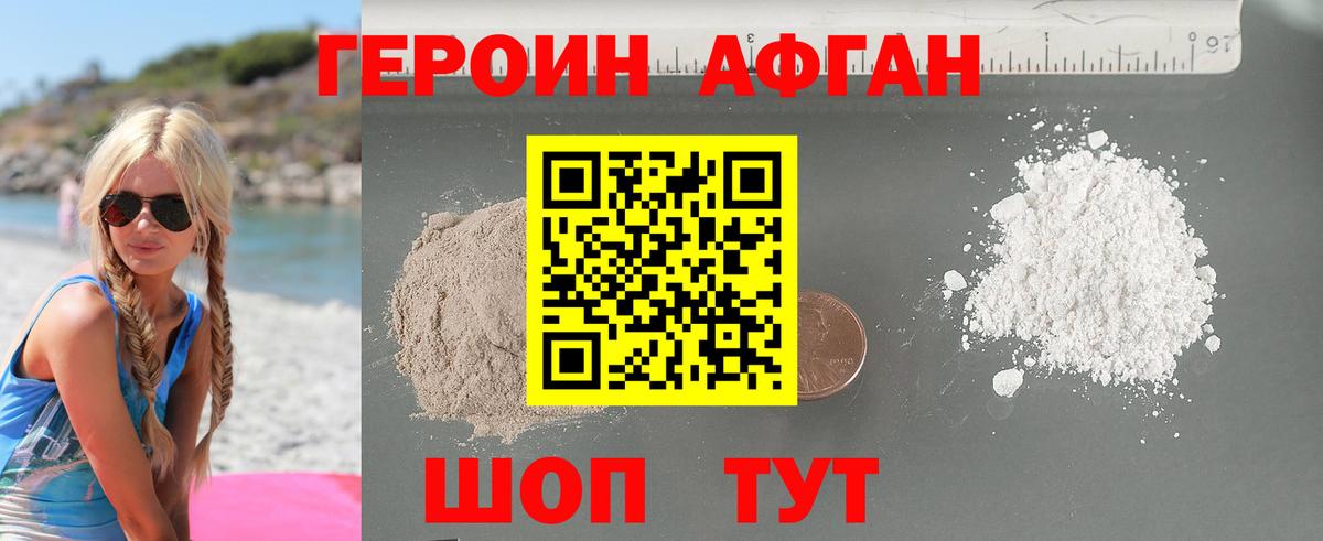 ГЕРОИН VHQ  Вход с VPN  Героин  Кинель 