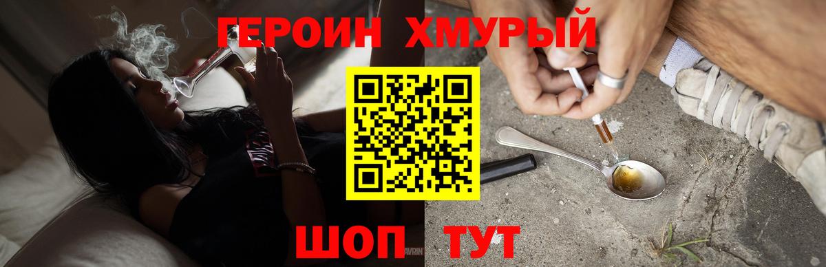 Героин гречка Кинель