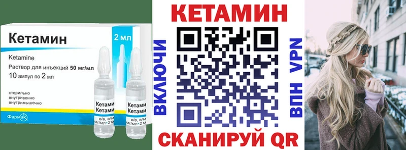 КЕТАМИН ketamine Кинель