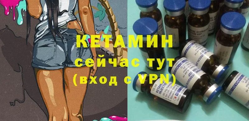 КЕТАМИН ketamine  Кинель 