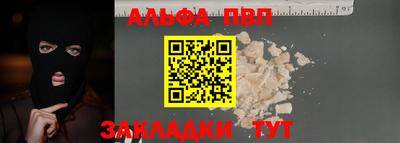 Альфа ПВП Камышлов