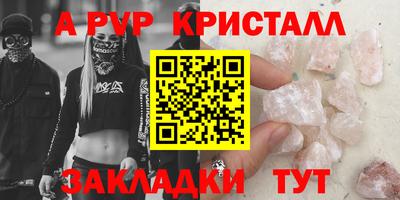 стафф Канаш