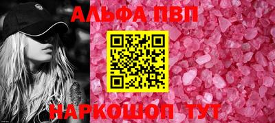 Альфа ПВП Камышлов
