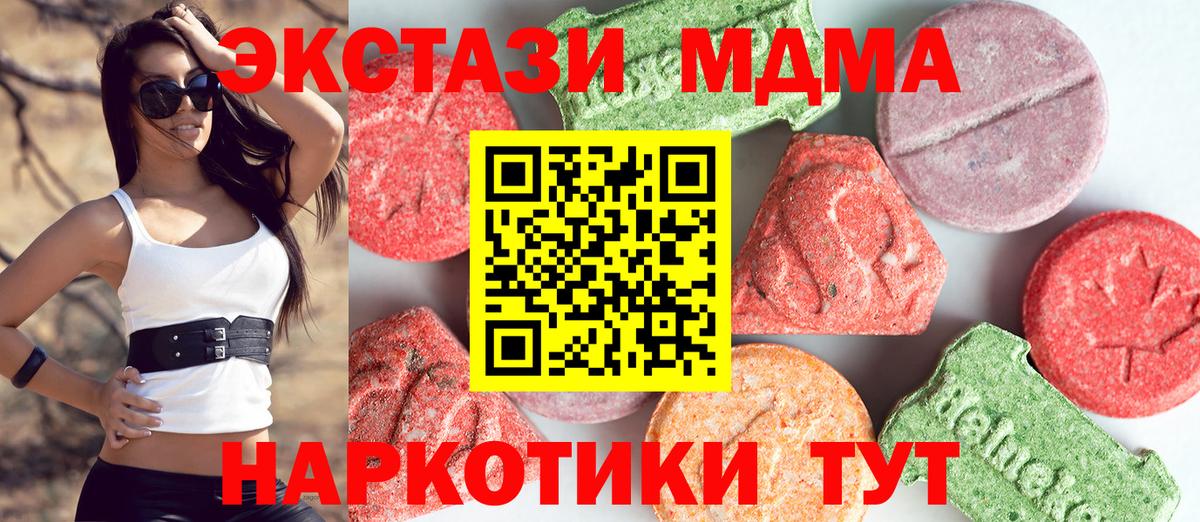 МДМА молли  Вход с VPN  МДМА  MDMA VHQ  Кинель 
