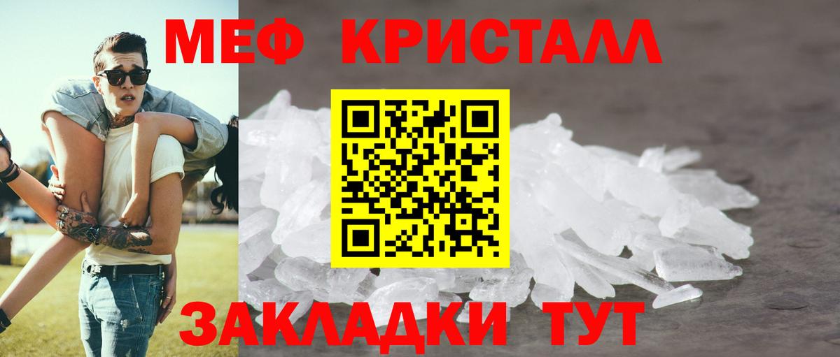 Меф мяу мяу  Кинель