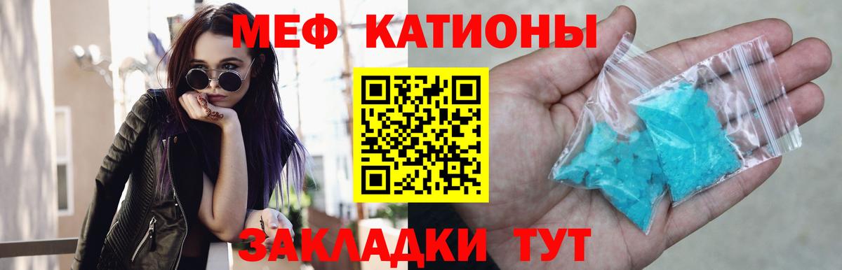 Меф мука Кинель