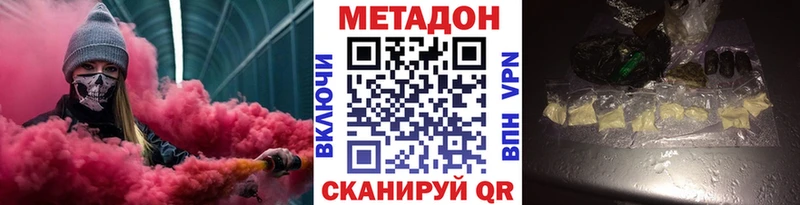 МЕТАДОН methadone  Кинель 