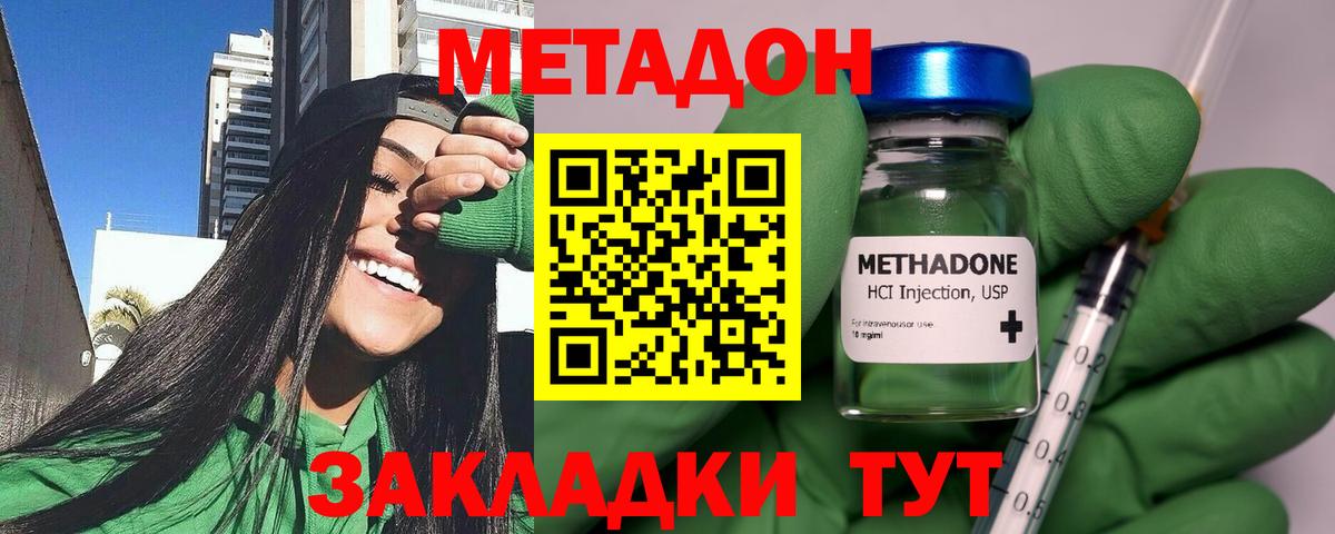 ОМГ ОМГ вход  Кинель  МЕТАДОН белоснежный 