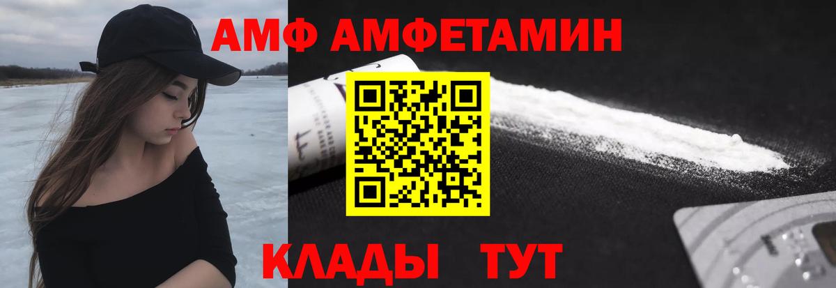 Метамфетамин пудра Кинель