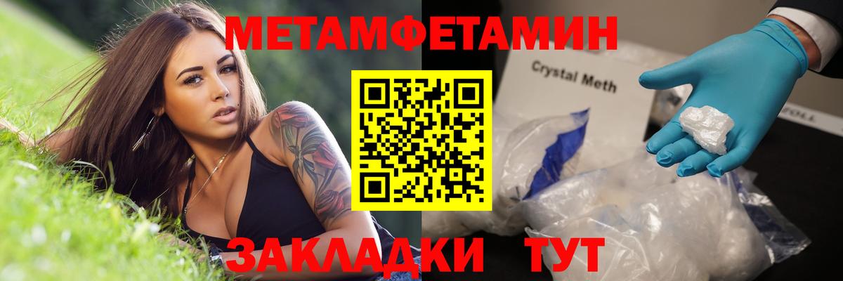 Метамфетамин  Первитин пудра  Первитин пудра  Вход с VPN  Кинель 