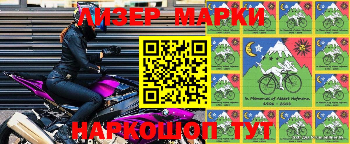Марки 25I-NBOMe 1,5мг  Марки N-bome  Кинель  Вход с VPN 
