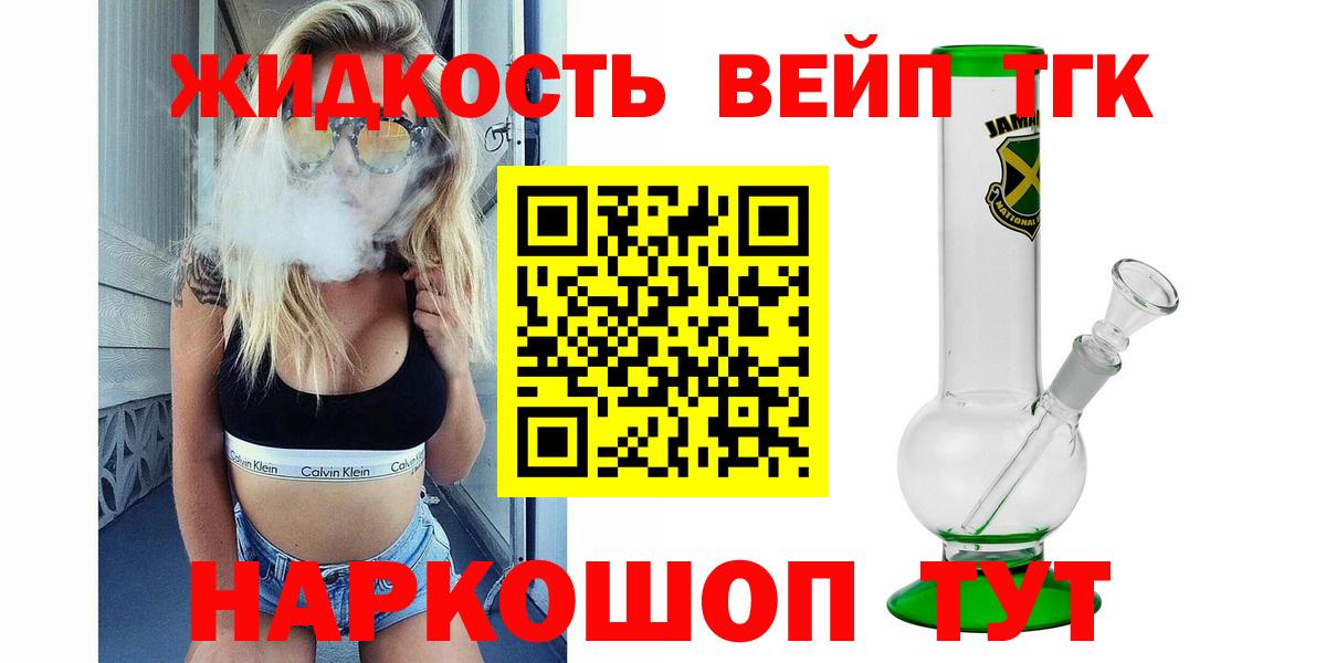omg ТОР  ТГК гашишное масло  Вход с VPN  Кинель  ТГК Wax 