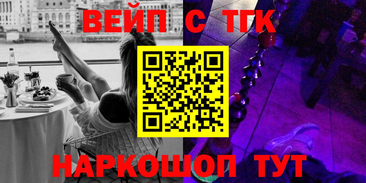 Дистиллят ТГК вейп с тгк Кинель