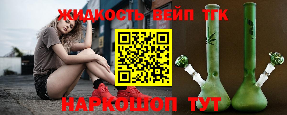 Дистиллят ТГК гашишное масло  Кинель  Дистиллят ТГК концентрат 