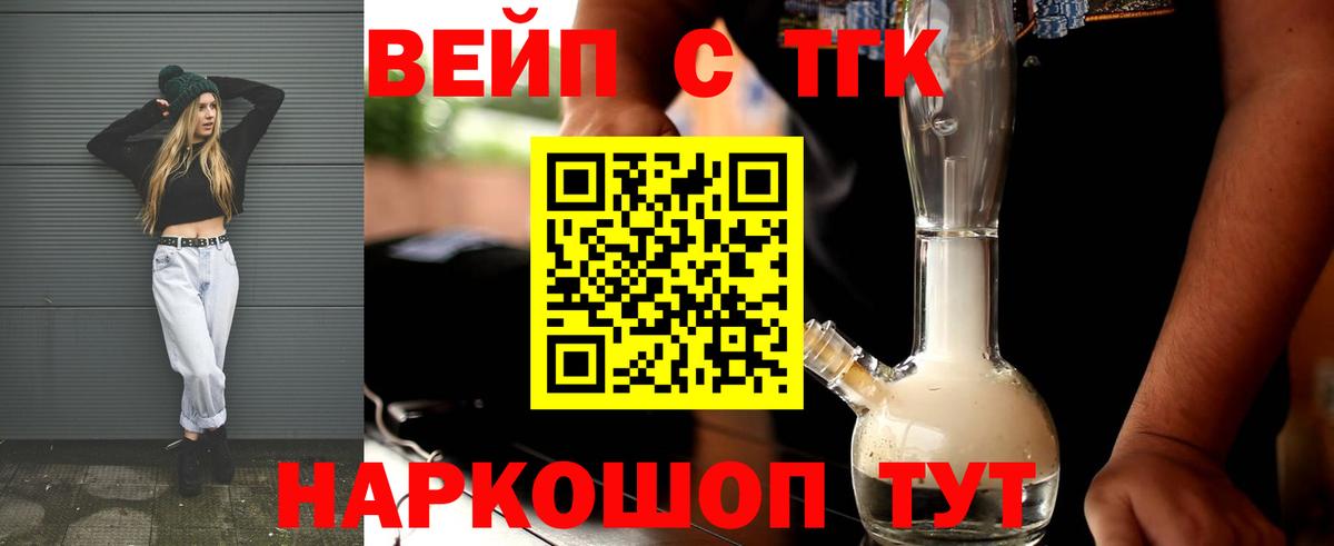 ТГК Wax Кинель