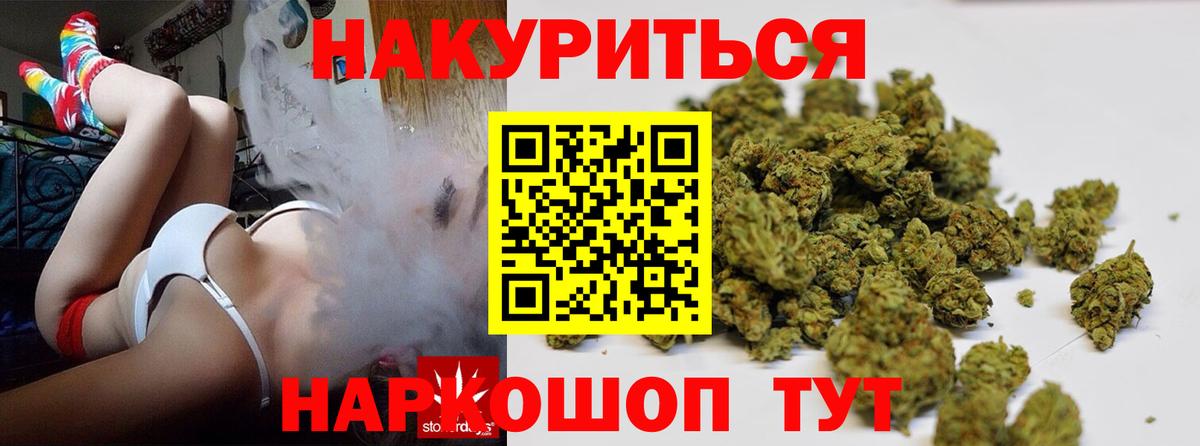 Шишки марихуана THC 21% Кинель